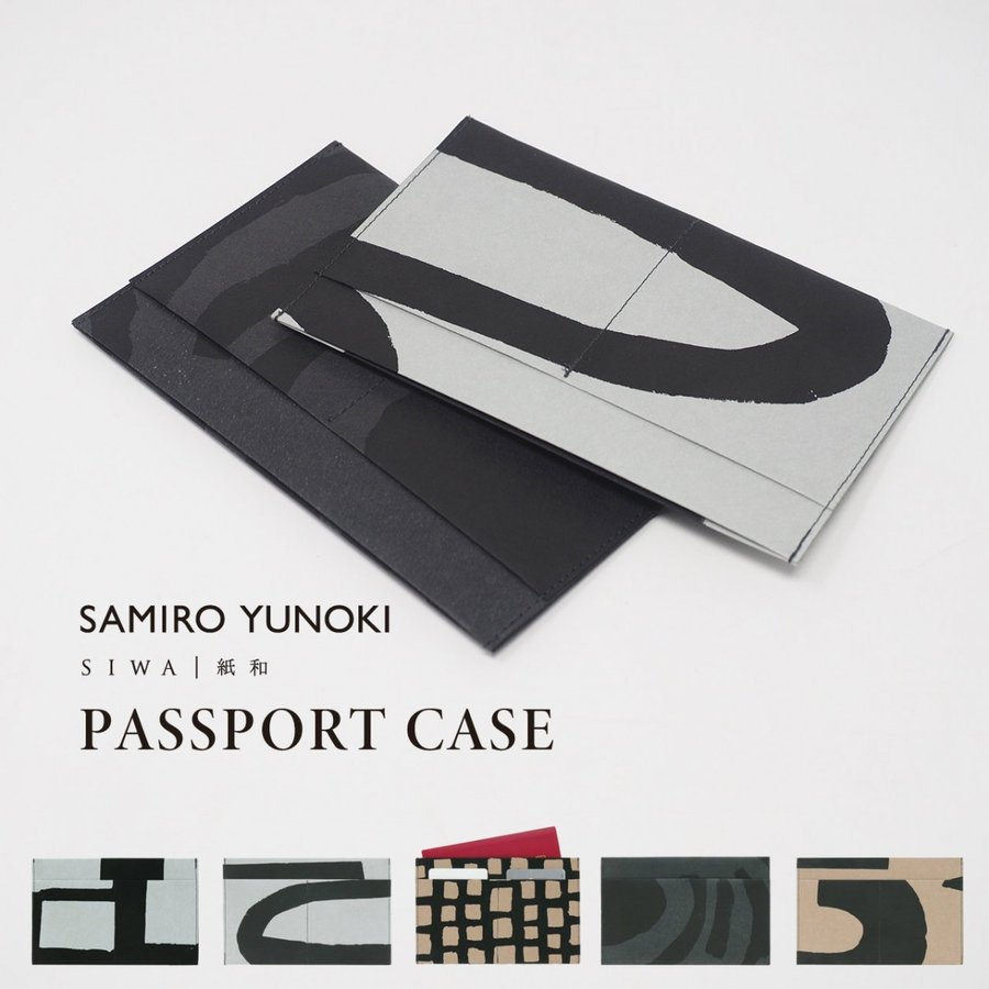 SIWA 柚木沙弥郎 SAMIRO YUNOKI フラット パスポートケース
